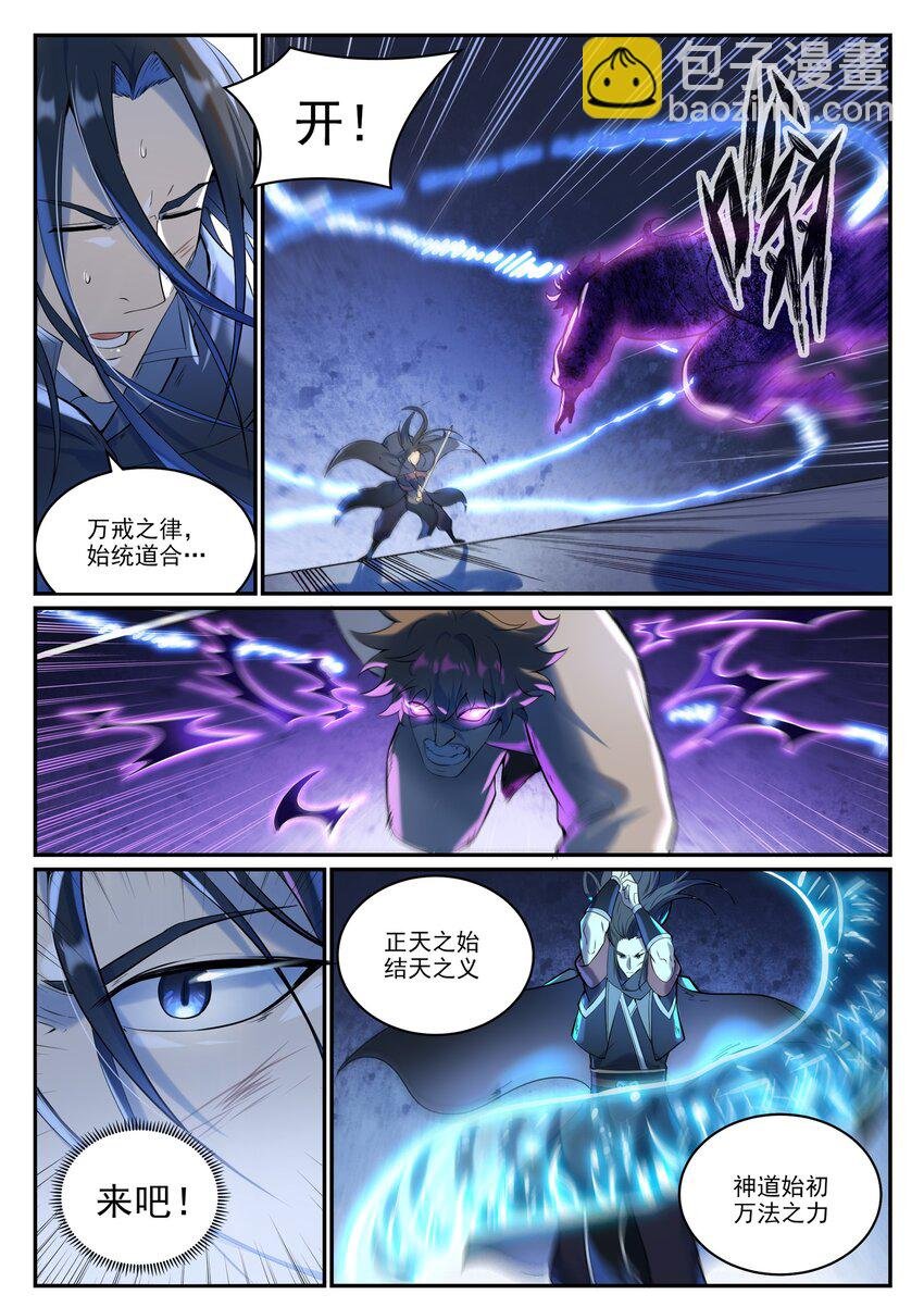 第934话 腾蛇噬影