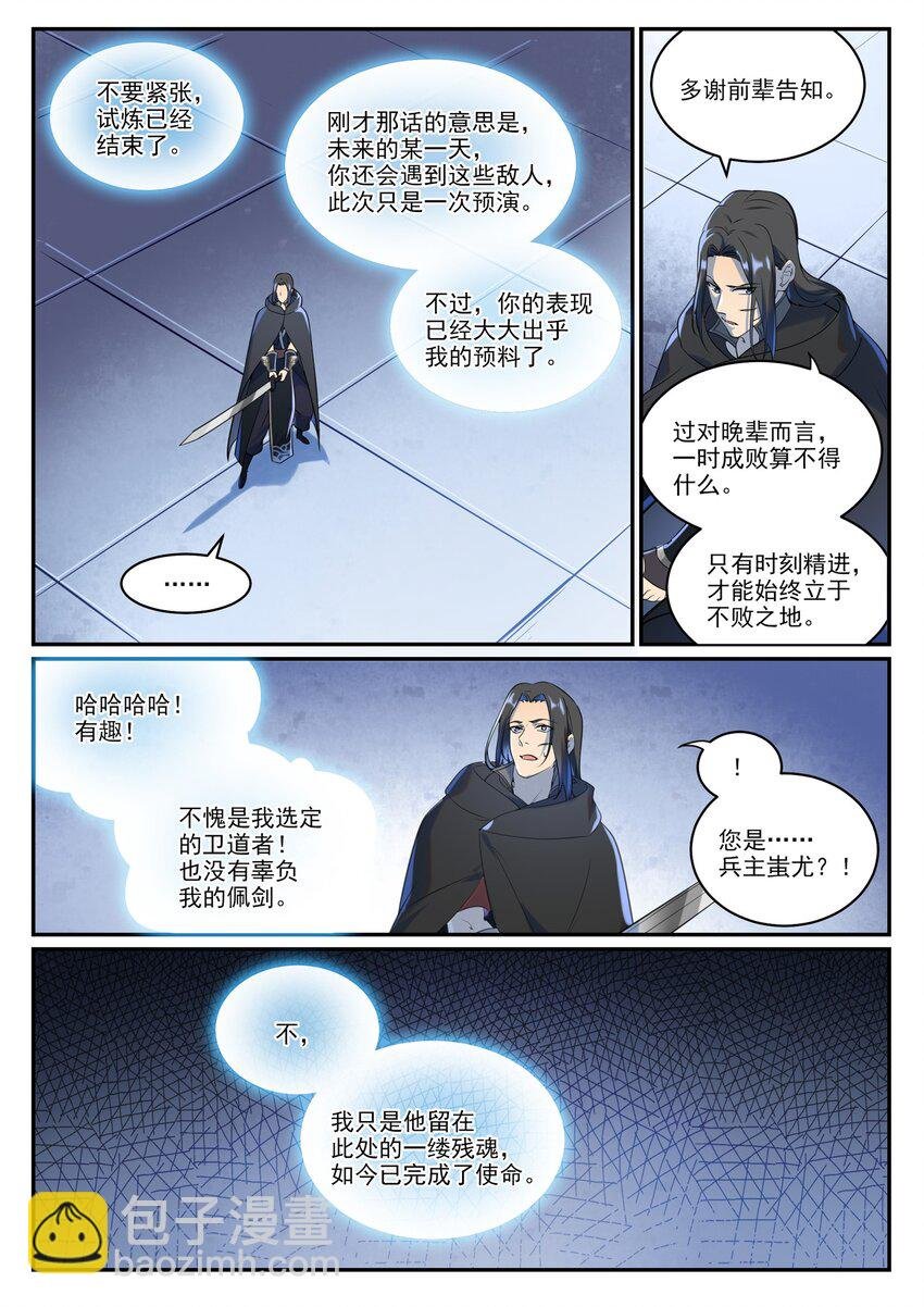 第935话 各自启航