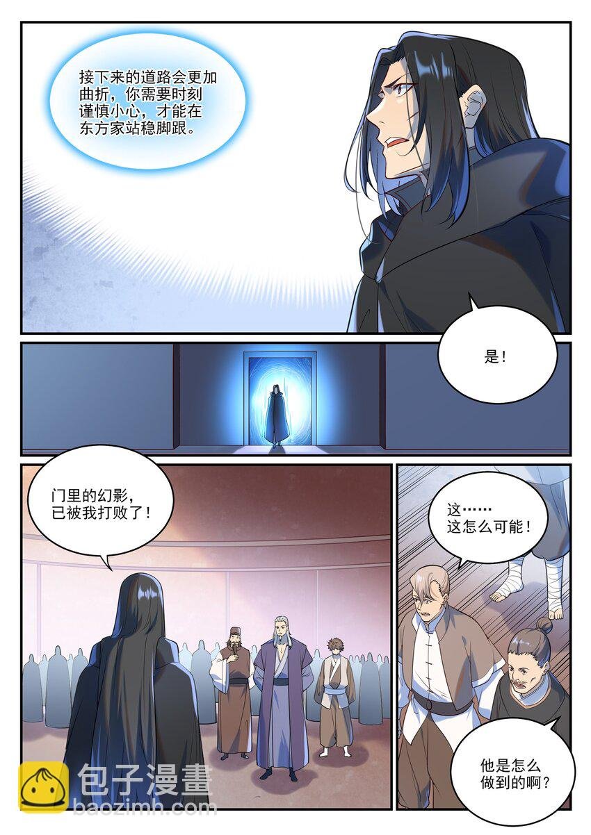 第935话 各自启航