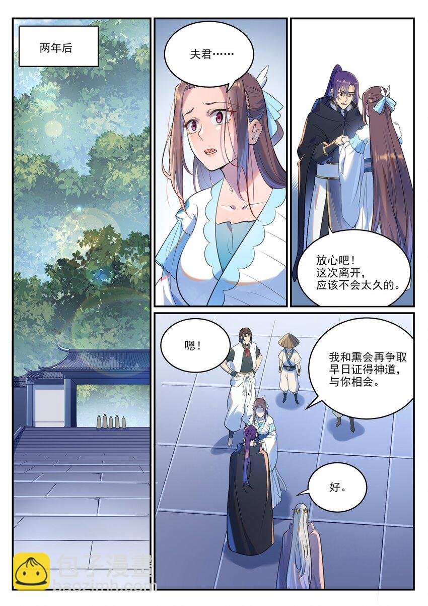 第935话 各自启航