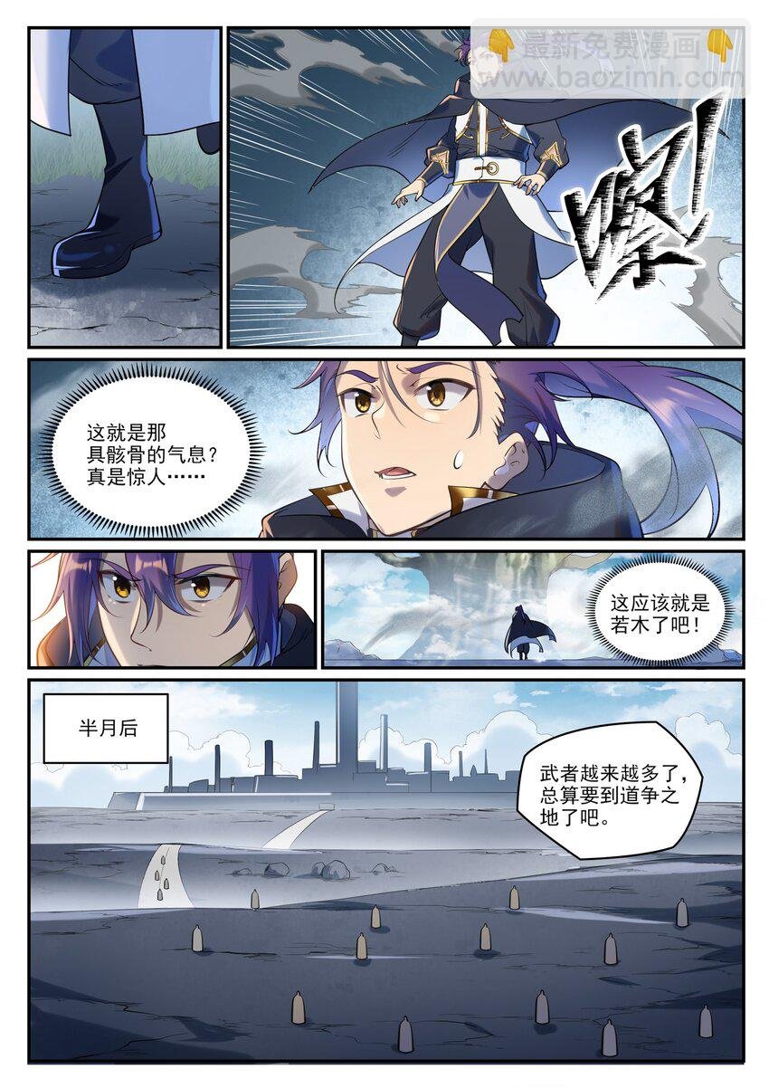第935话 各自启航