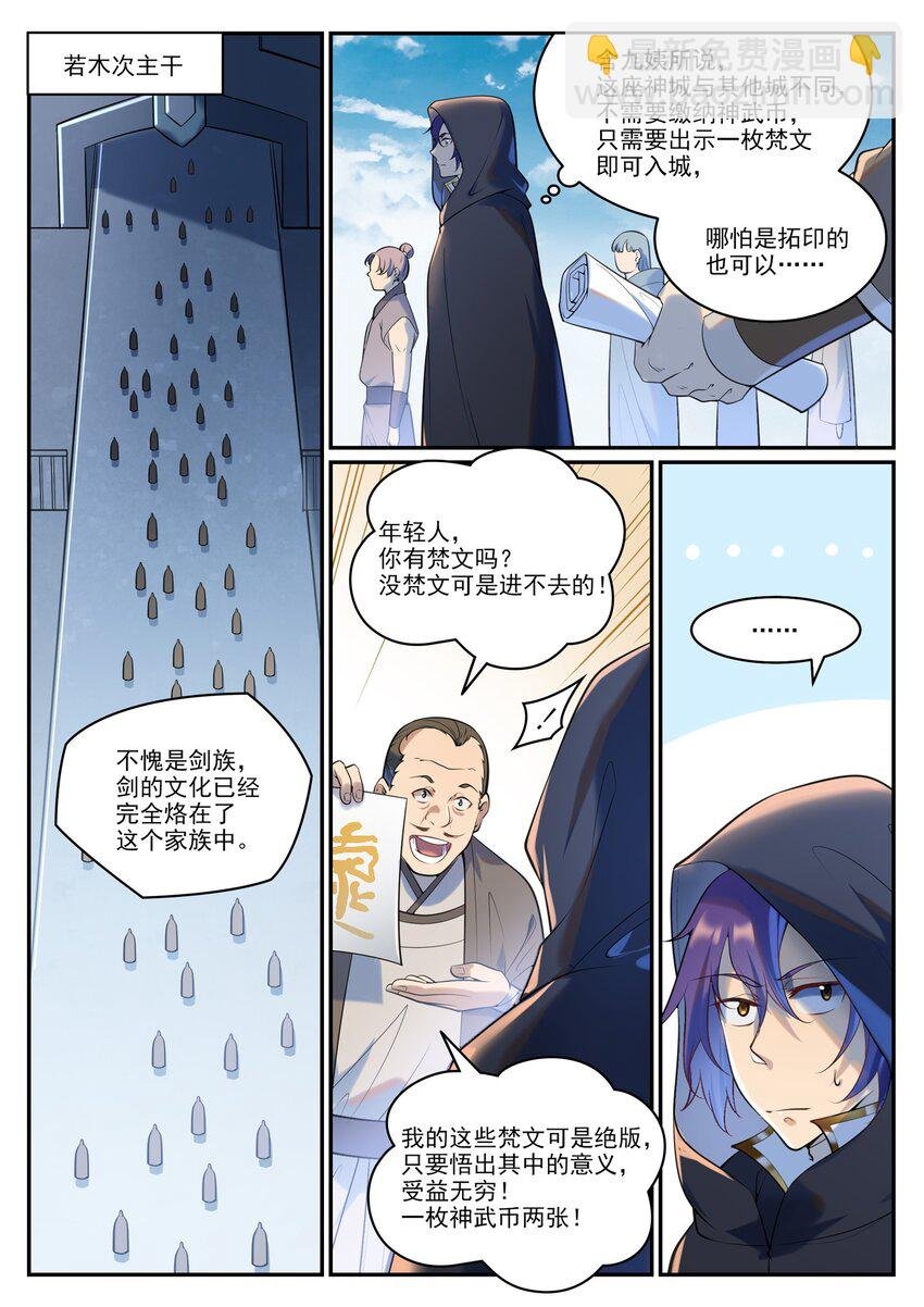 第935话 各自启航