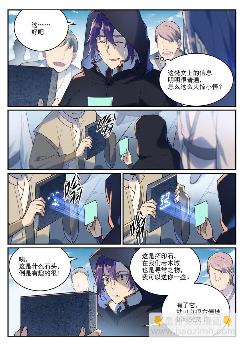 第935话 各自启航