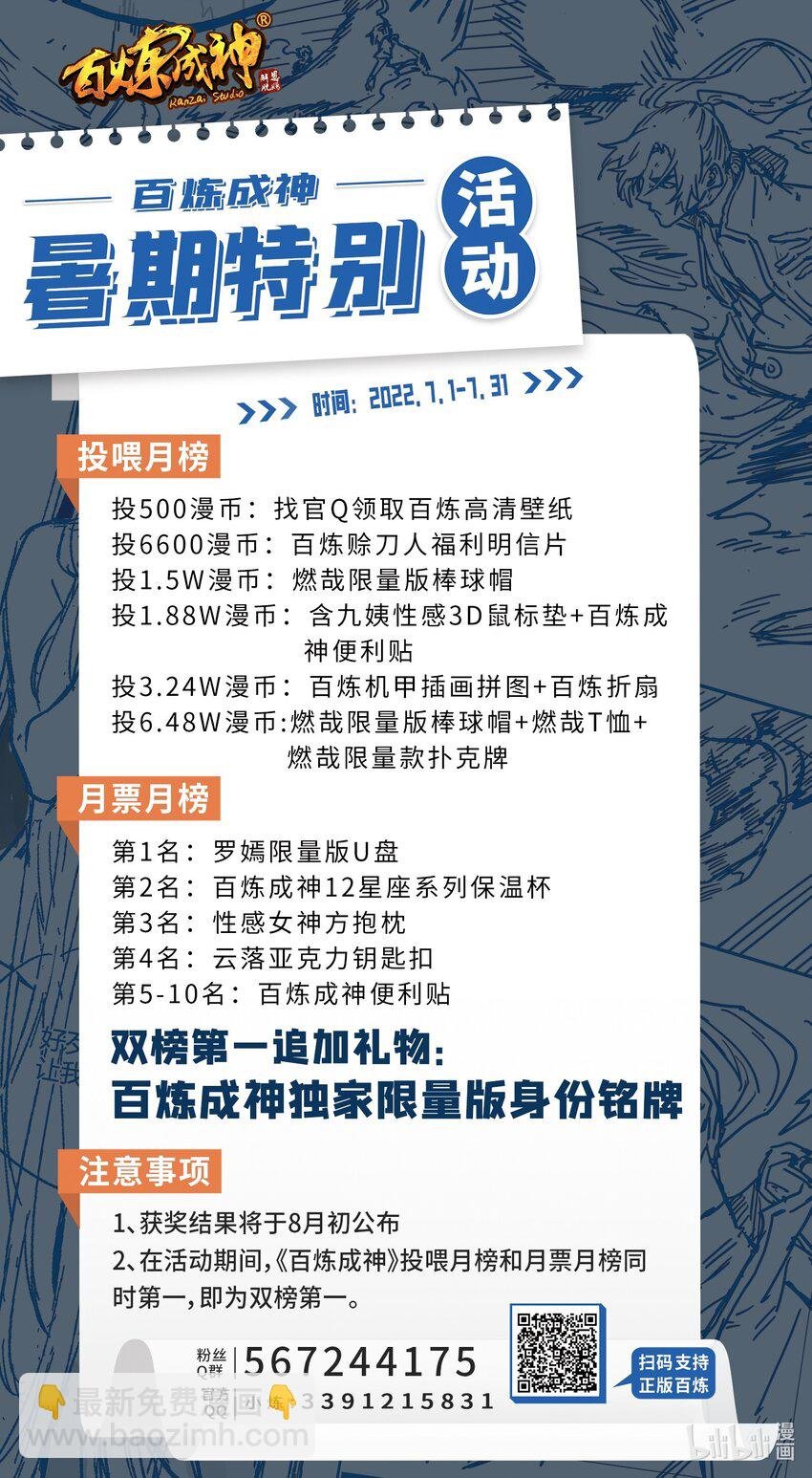 第935话 各自启航