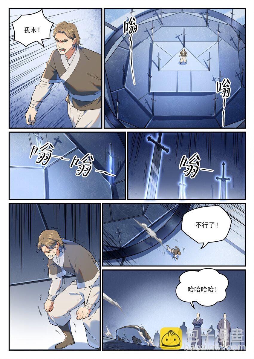 第937话 真意灵剑