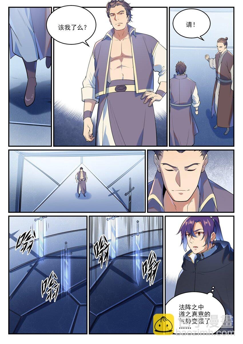 第937话 真意灵剑
