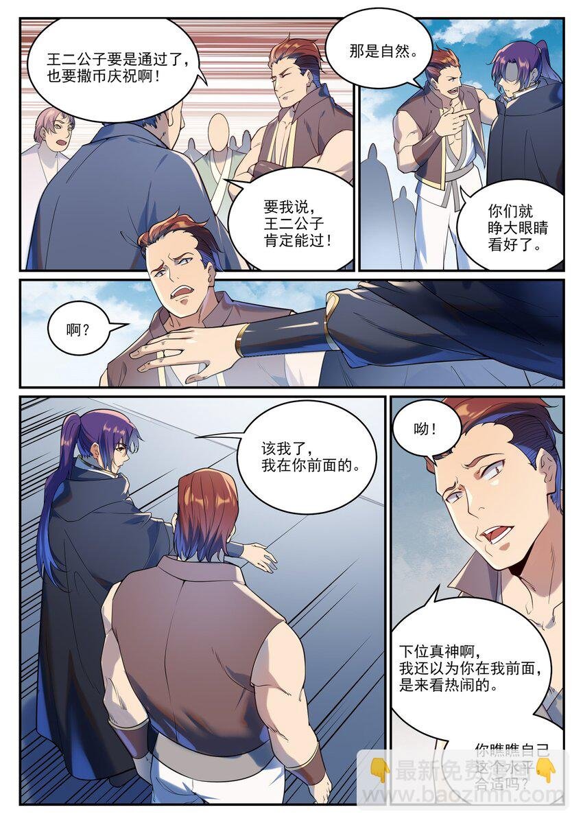 第937话 真意灵剑