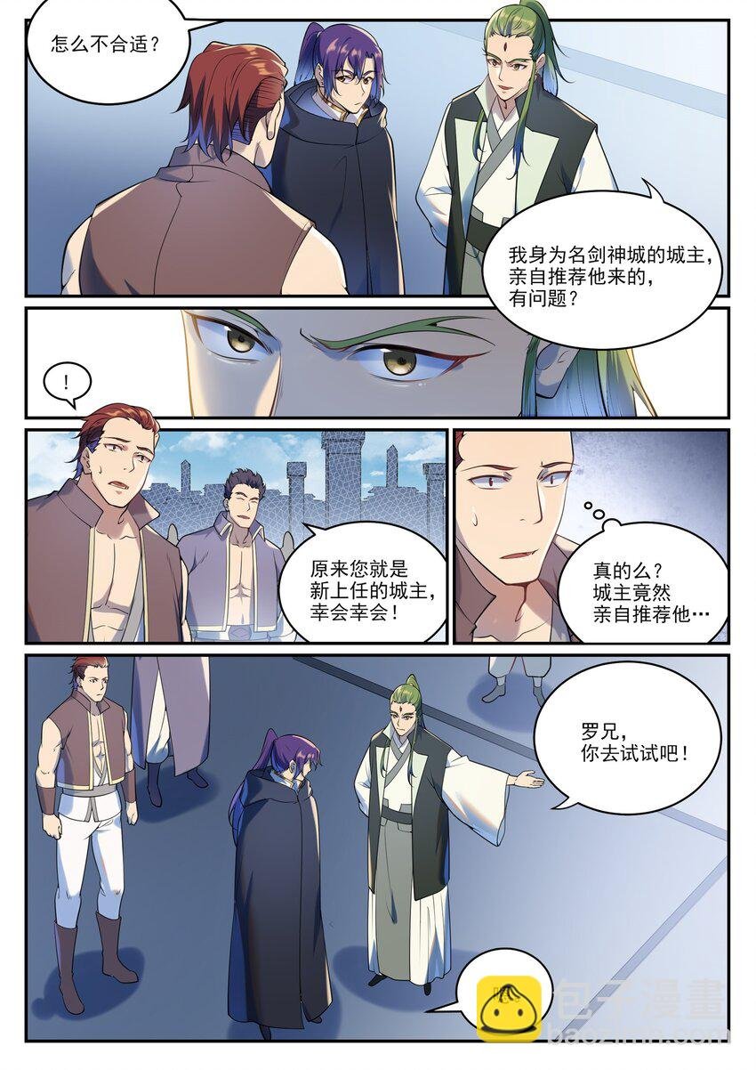 第937话 真意灵剑
