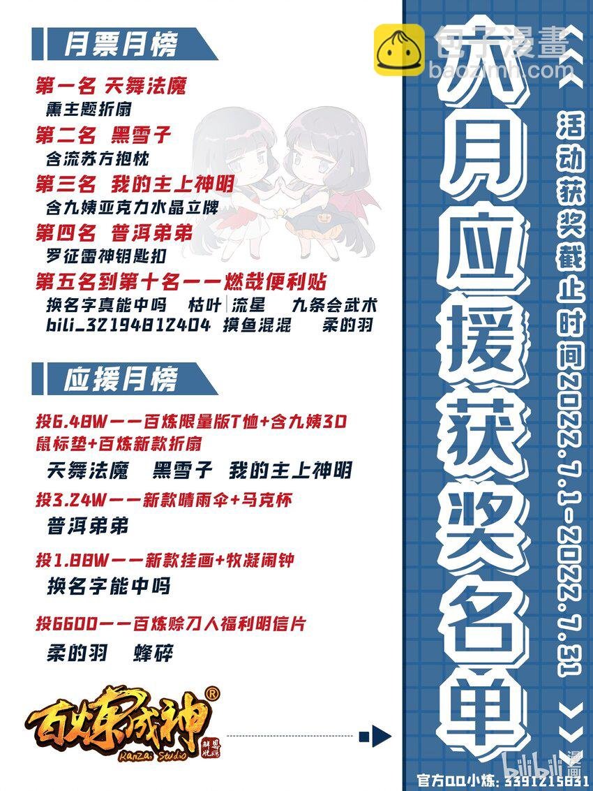 第937话 真意灵剑