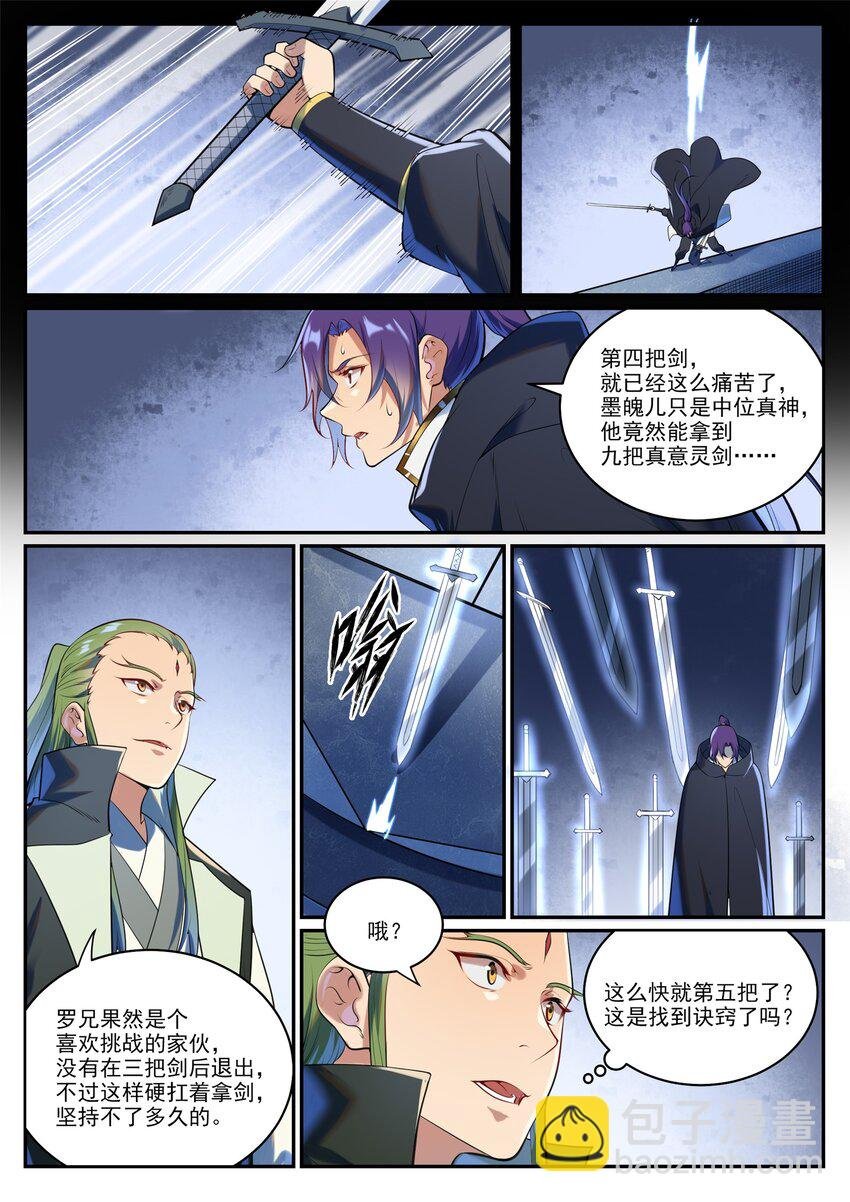 第938话 驾轻就熟