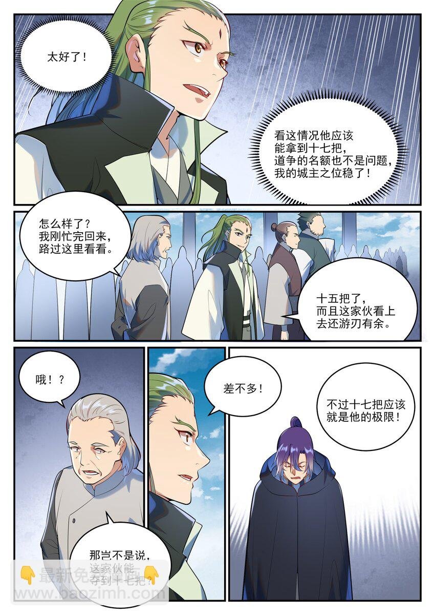 第938话 驾轻就熟
