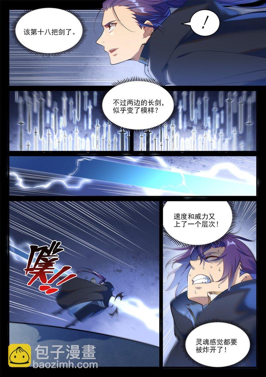 第938话 驾轻就熟