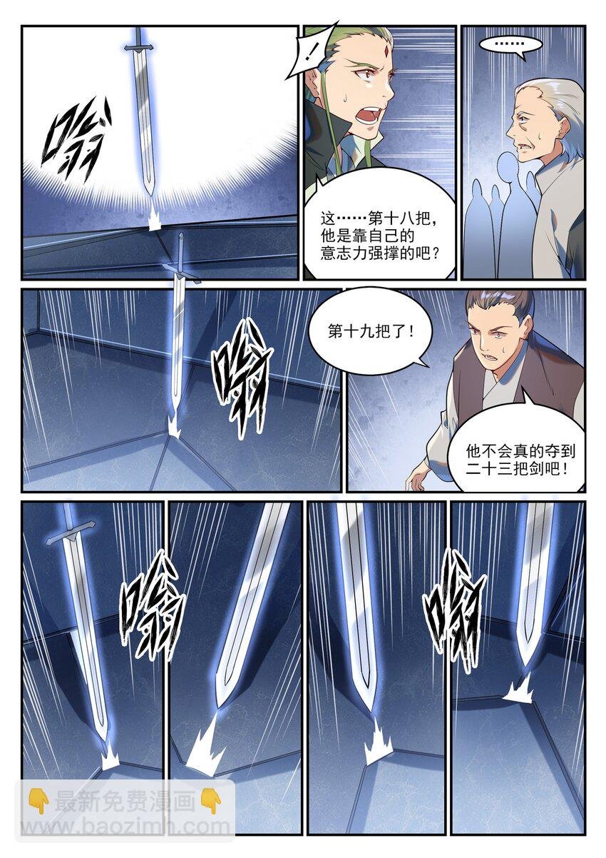第938话 驾轻就熟