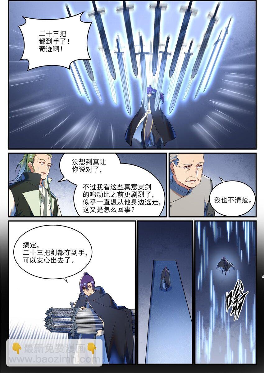 第938话 驾轻就熟