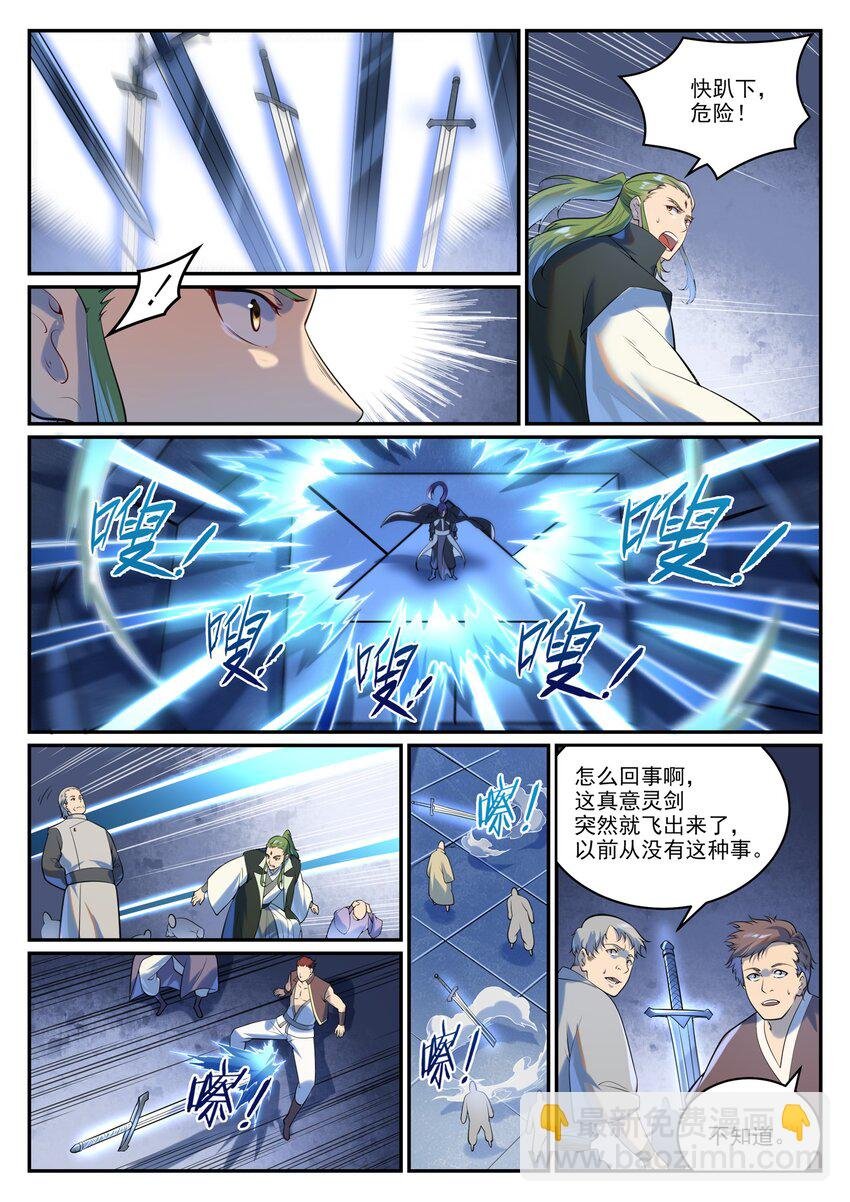 第938话 驾轻就熟