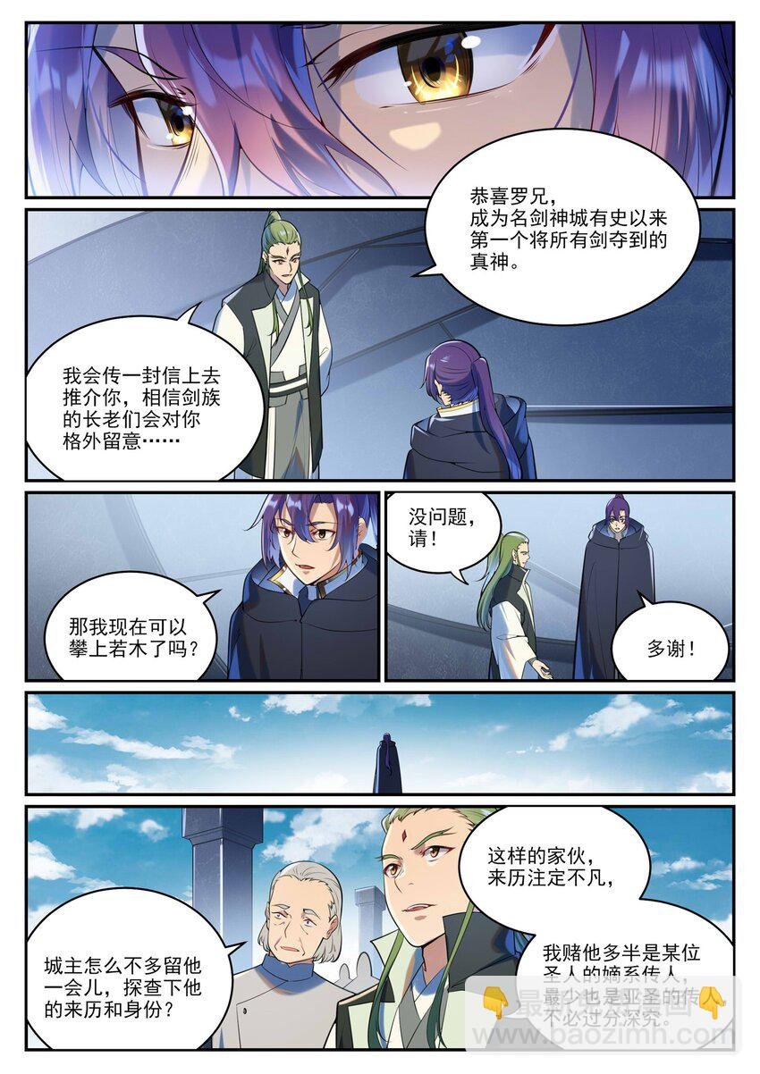 第938话 驾轻就熟