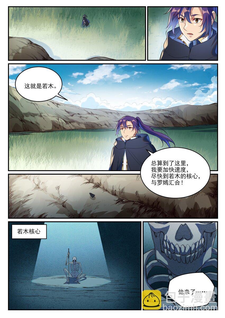 第938话 驾轻就熟