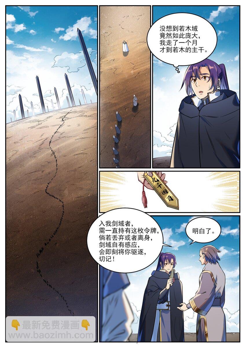 第939话 旧事重提