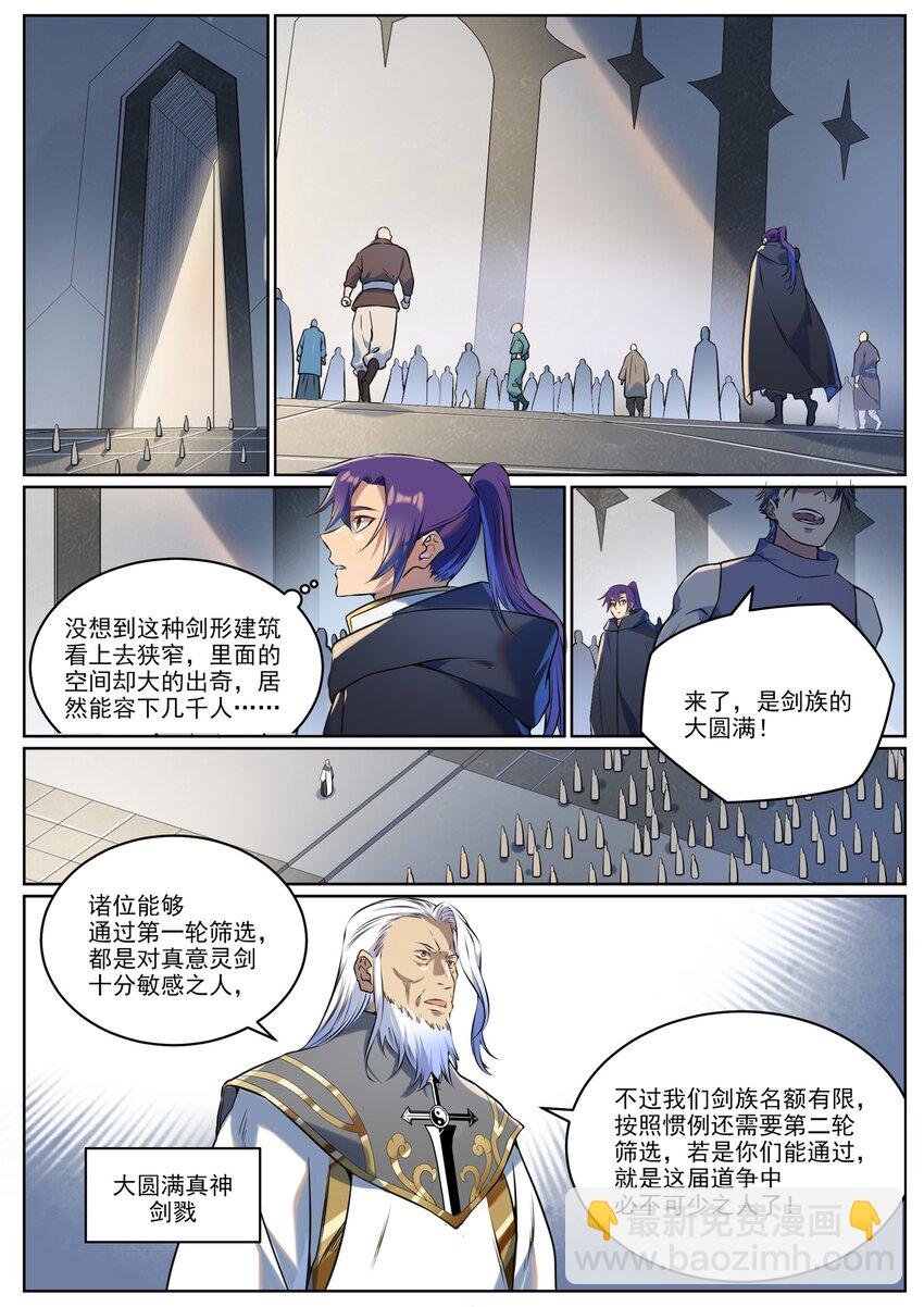 第939话 旧事重提