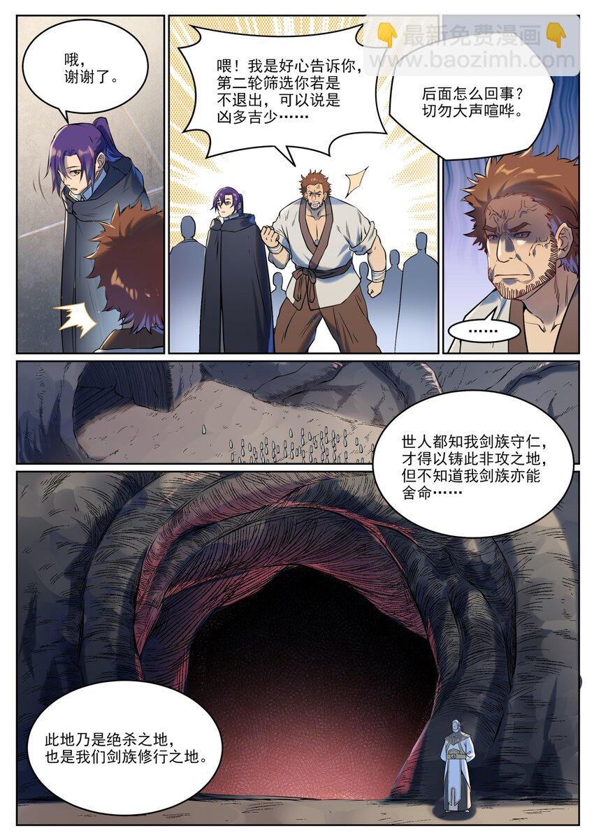 第939话 旧事重提