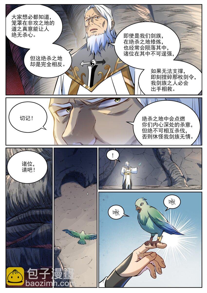 第939话 旧事重提