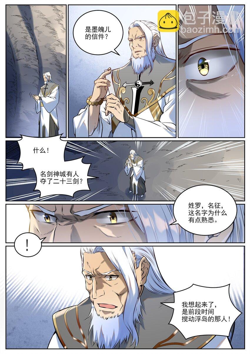 第939话 旧事重提