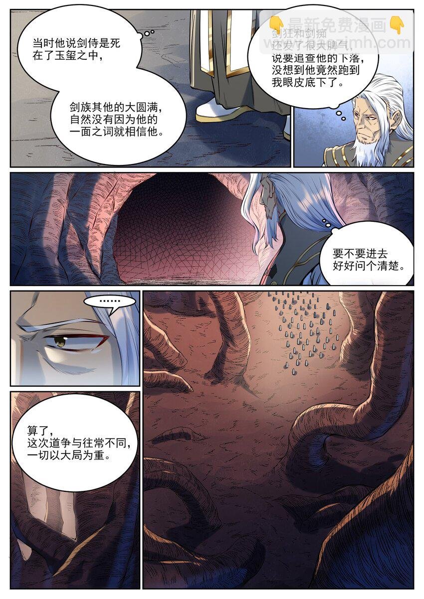 第939话 旧事重提