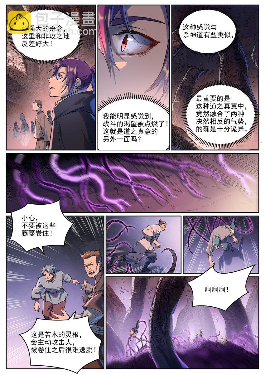 第939话 旧事重提