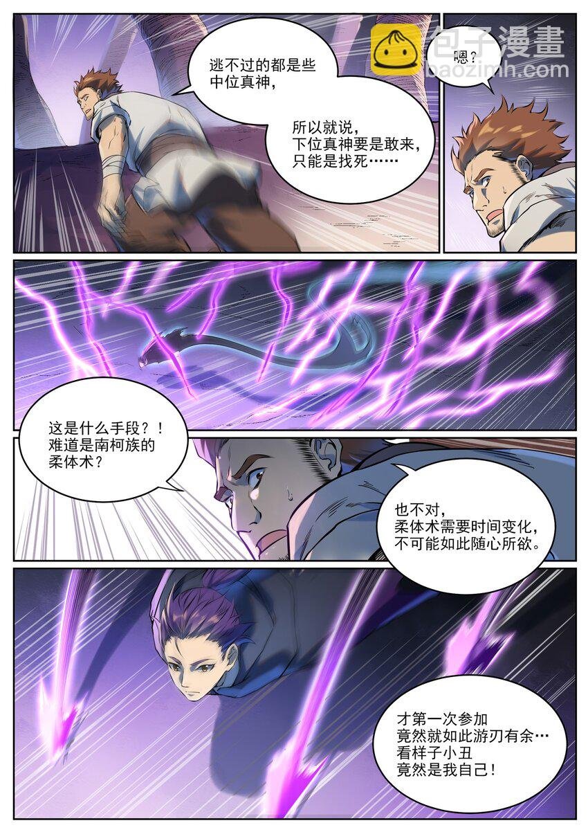 第939话 旧事重提