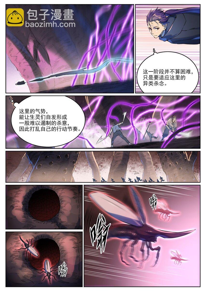 第939话 旧事重提