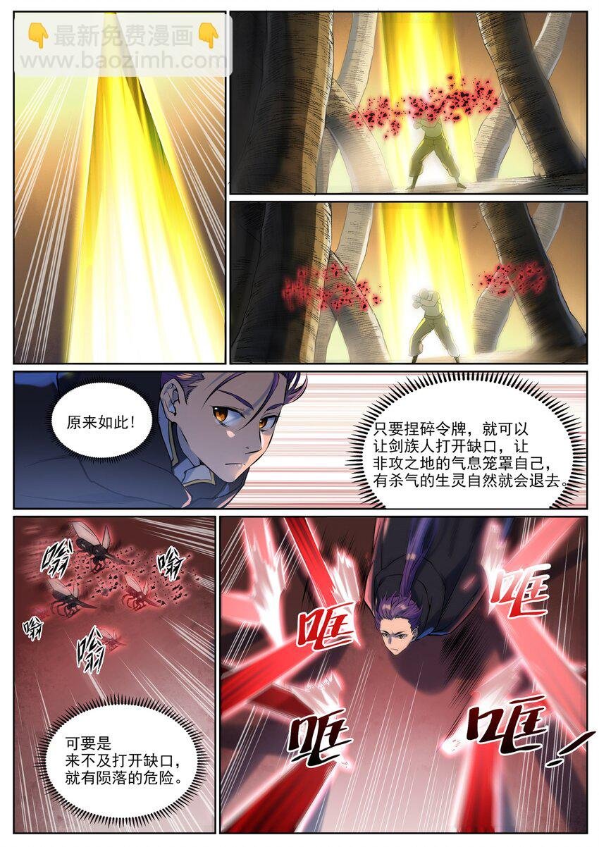 第939话 旧事重提