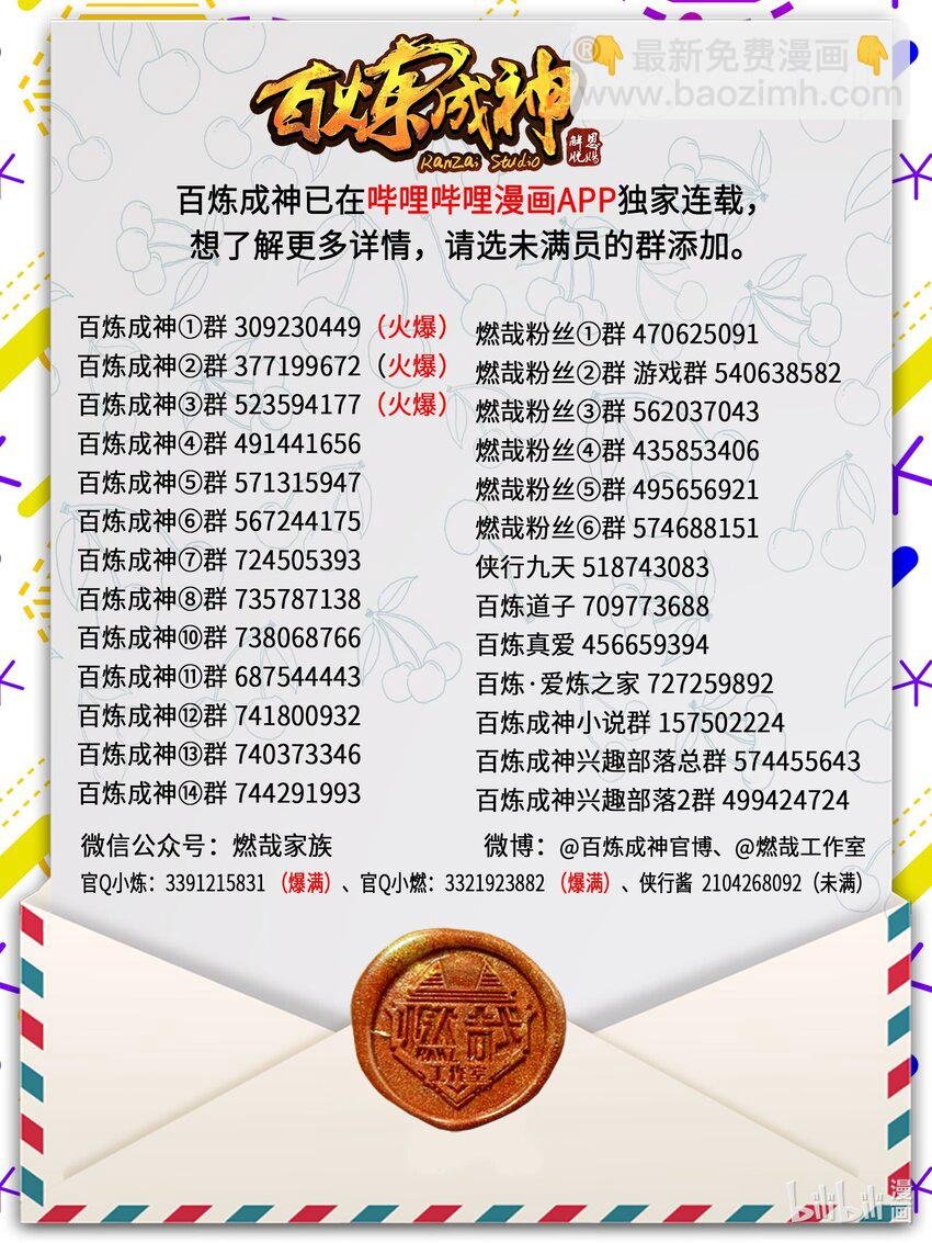 第939话 旧事重提