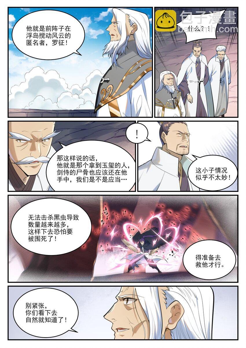 第940话 幕后原因
