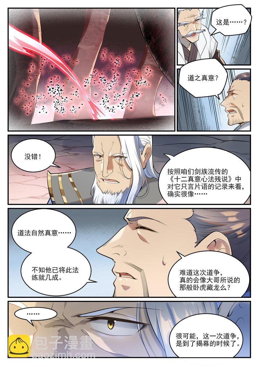 第940话 幕后原因