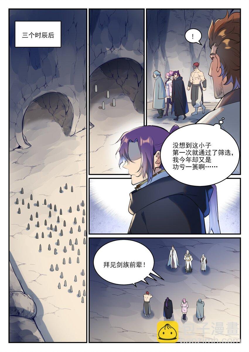 第940话 幕后原因