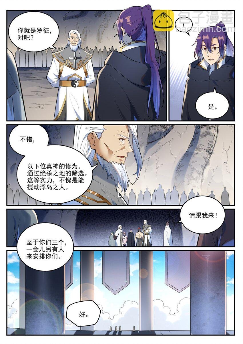 第940话 幕后原因