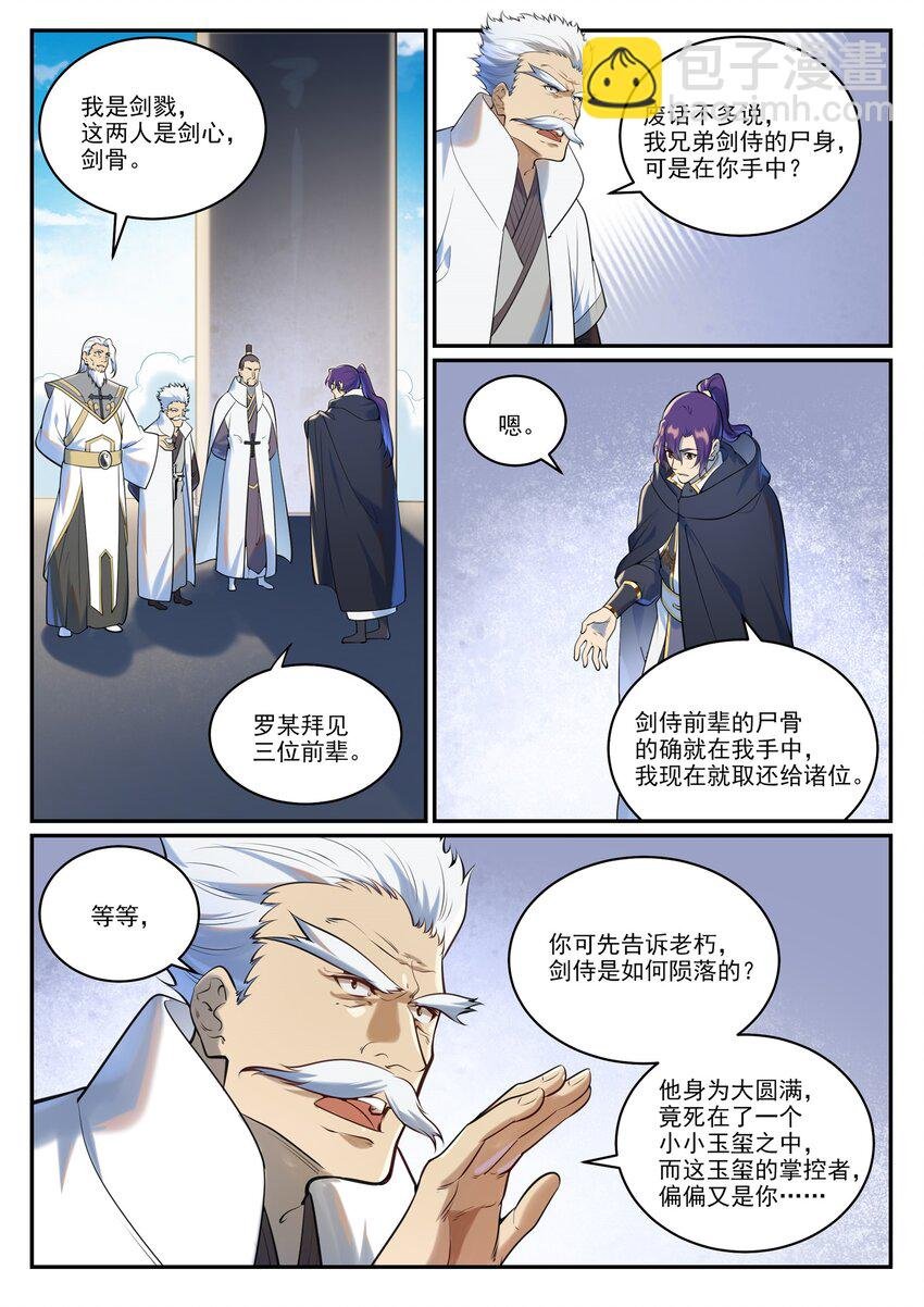 第940话 幕后原因