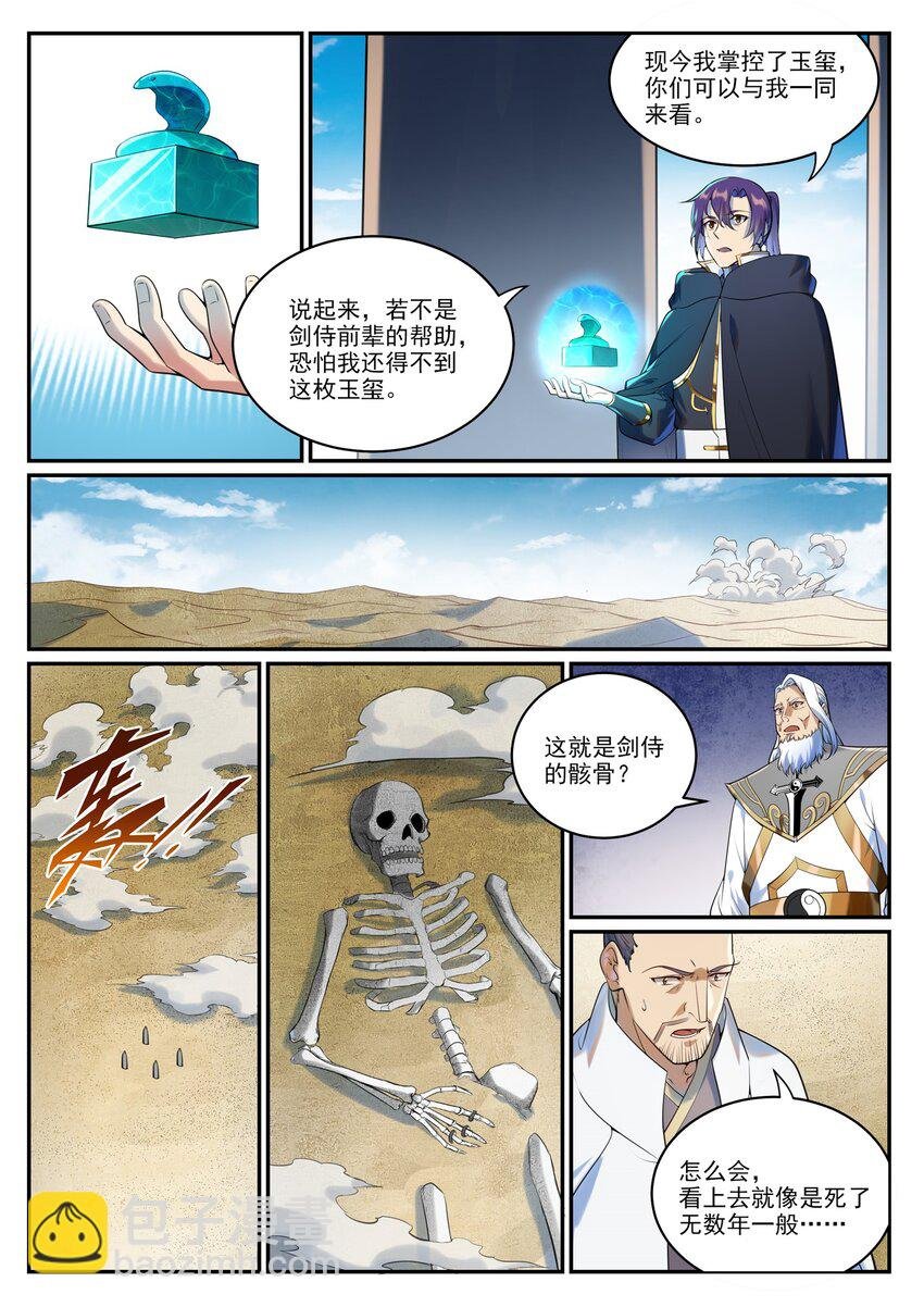 第940话 幕后原因