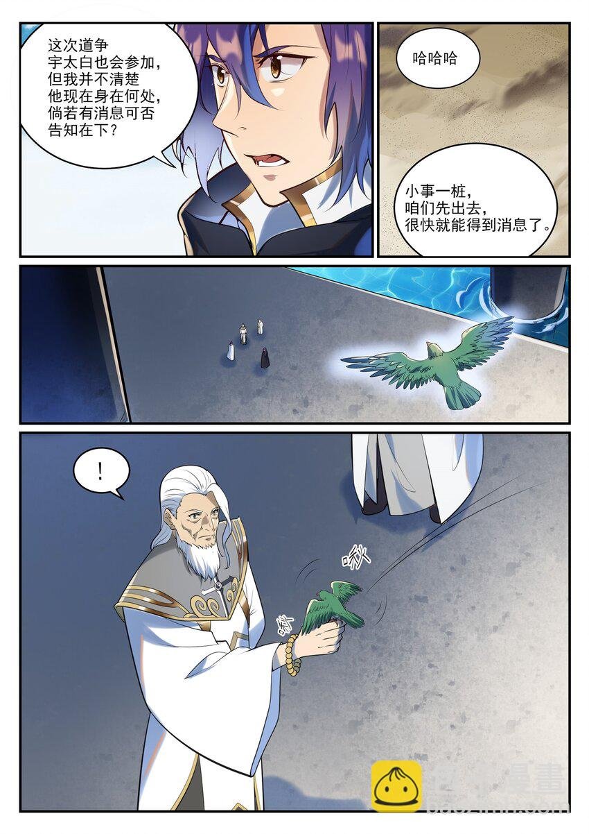 第940话 幕后原因