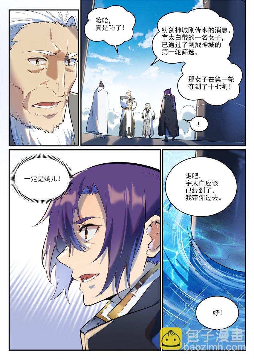 第940话 幕后原因