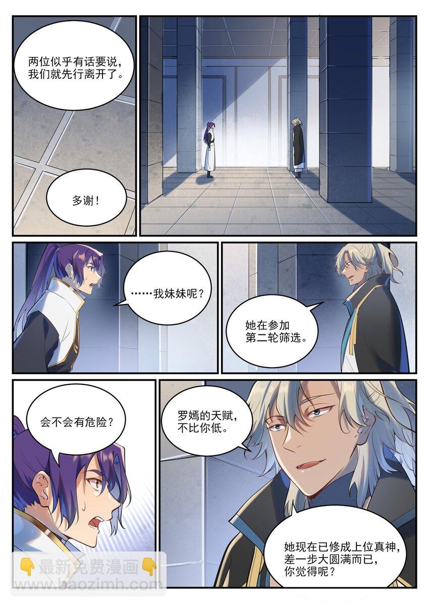 第940话 幕后原因