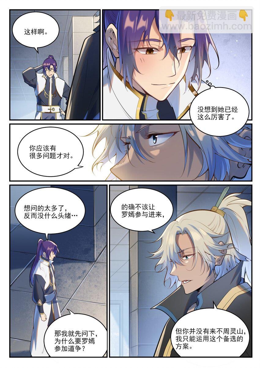 第940话 幕后原因