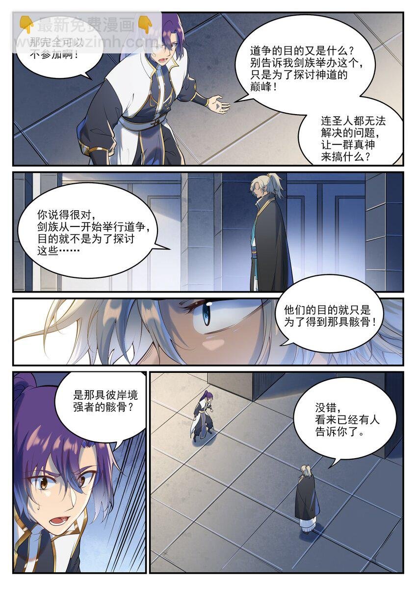 第940话 幕后原因