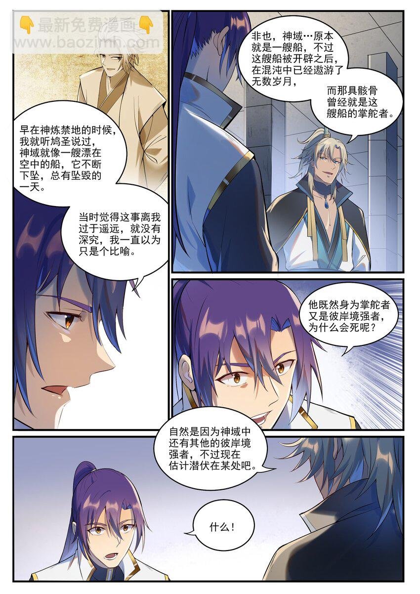 第941话 团圆之日