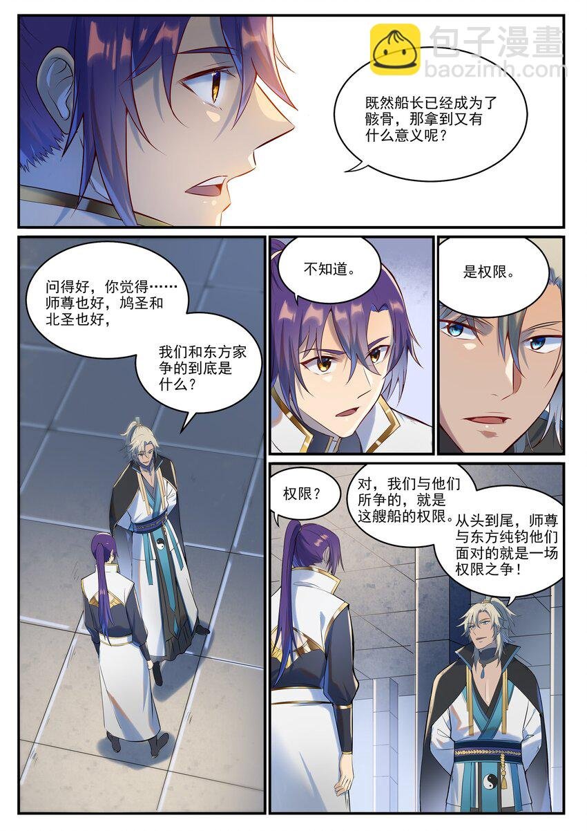 第941话 团圆之日