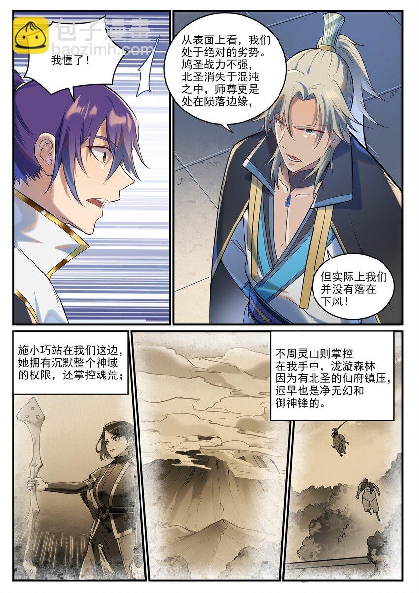 第941话 团圆之日
