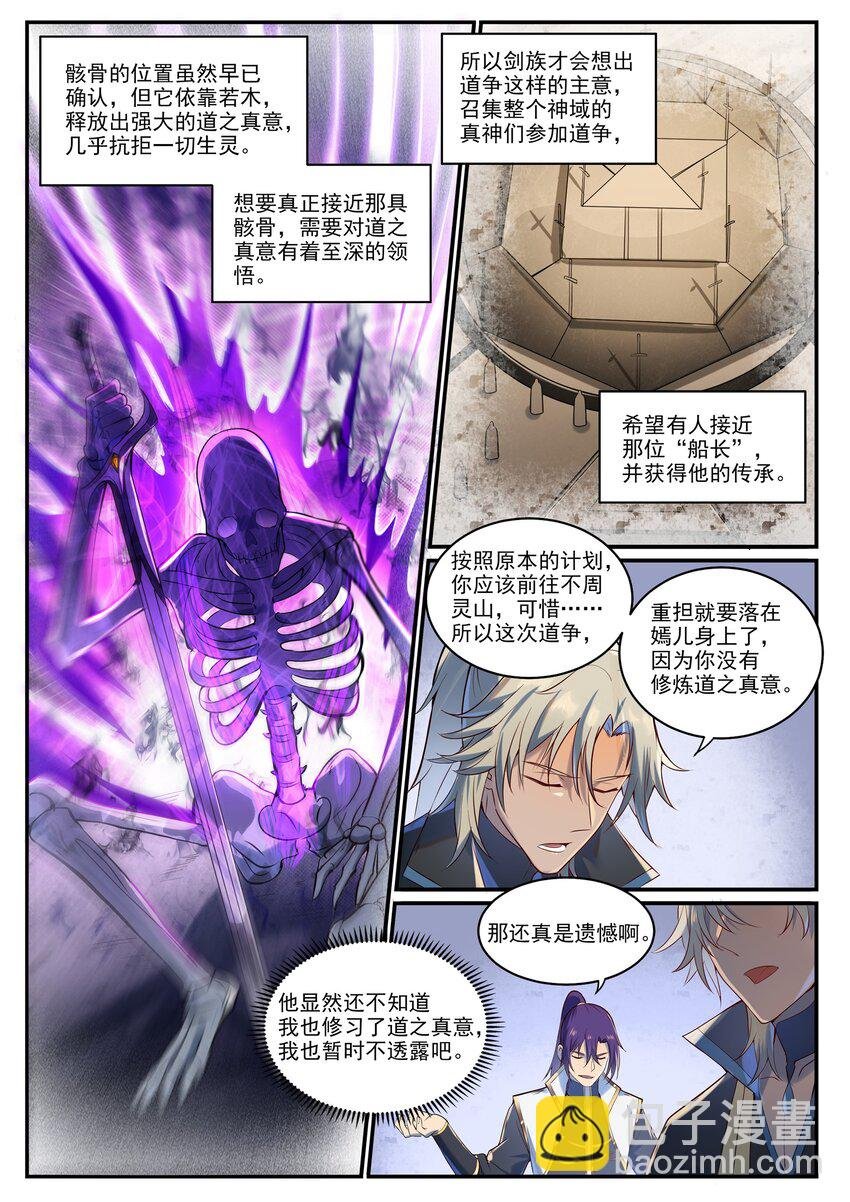 第941话 团圆之日
