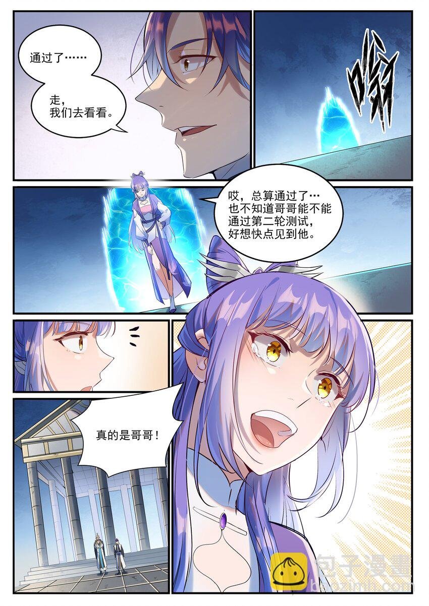 第941话 团圆之日