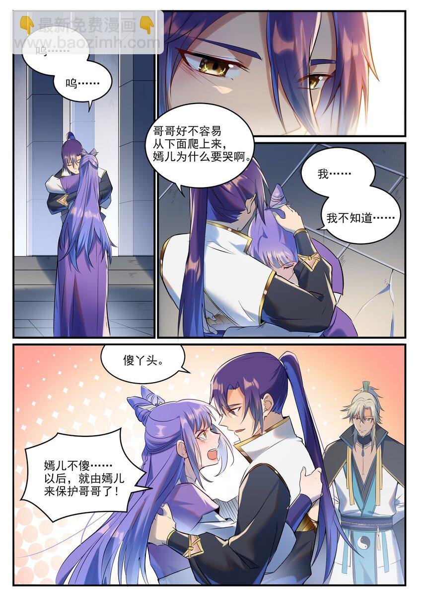 第941话 团圆之日