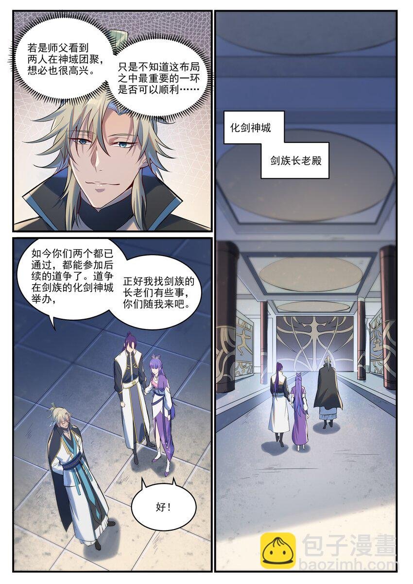 第941话 团圆之日